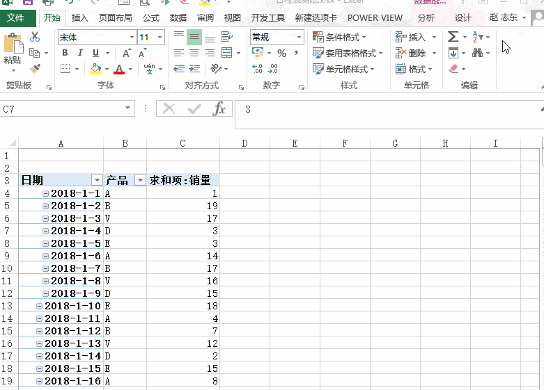 【火狐电竞】
这个神秘的 Excel日程表 功效 你会用吗？(图4)