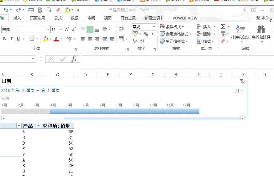 【火狐电竞】
这个神秘的 Excel日程表 功效 你会用吗？(图11)