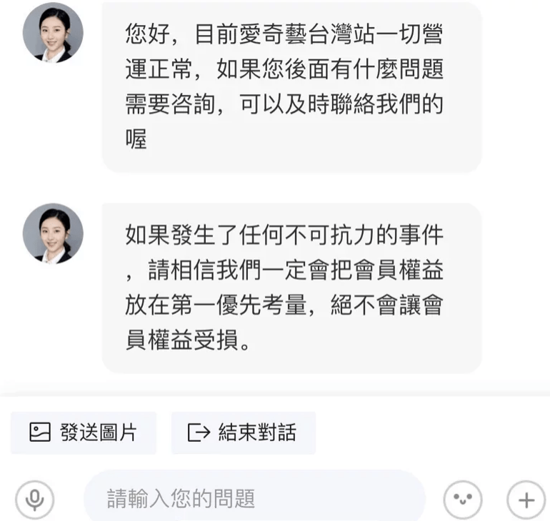 ‘火狐电竞官网’
台政府要“封堵”爱奇艺、腾讯？台媒质疑：连陆剧平台都怕吗(图4)