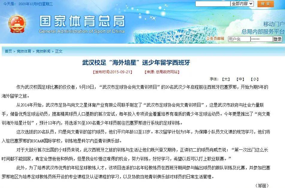 
一队拥有泰达旧将 一队“鲁能元素”浓重 中甲迎来两支新军！‘火狐电竞官网’(图6)