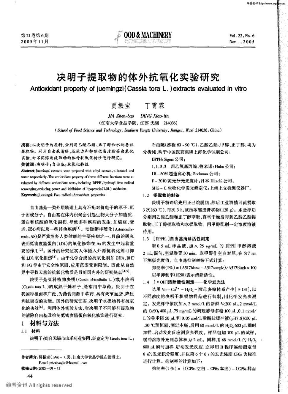 火狐电竞官方网站