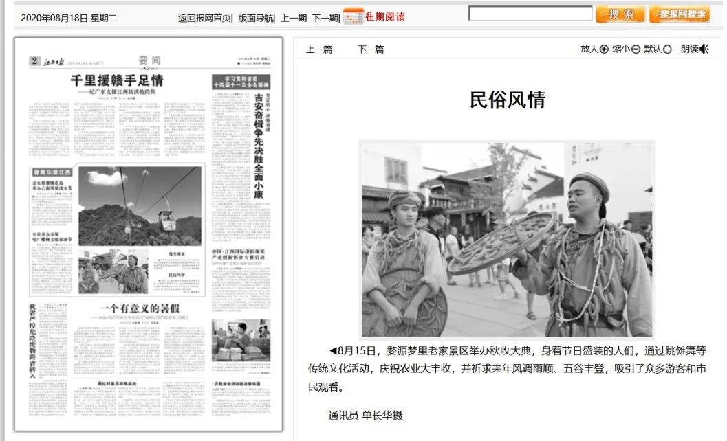 
翼天文旅【火狐电竞官网】(图17)